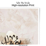Arabic Calligraphy Photographic Print, Islamic Art, Modern Home Decor, Inspirational Quote, Muslim Gift, Eid Gift, Unique Wall Art - Tawshia
