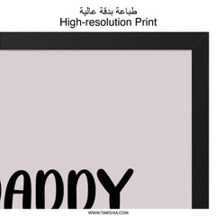 Daddy is My Hero Wall Art, Fathers Day Gift, Dad Gift, Gift for Dad, Daddy Hero Art, Hero Wall Decor, Dad Wall Decor - Tawshia