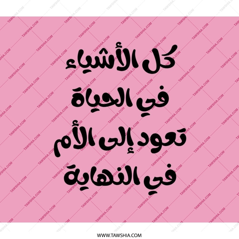 Arabic Motherhood Backpack, Pink Quote Bag, Mothers Day Gift, Gift for Mom, Unique Backpack, Stylish Daypack, Trendy Bookbag, School - Tawshia