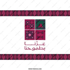 Traditional Pattern Purple and Green Designed Product