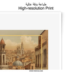 Oran Algeria Street Scene, Photographic Print, Cityscape Art, Travel Photography, Architectural Print, Wall Decor, Home Decor - Tawshia