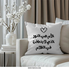 Arabic Mothers Day Pillow, Mother is the Light Pillow, Heart Accent Throw Pillow, Arabic Quote Pillow, Unique Mom Gift, Stylish Pillow - Tawshia