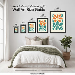 Floral Wall Art Print, Abstract Daisy, Modern Botanical Wall Decor, Retro Flower Art Print, Orange and Teal Flower Artwork - Tawshia