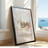 Hafsa Arabic Name Wall Art, Islamic Calligraphy Print, Modern Home Decor, Motivational Quote, Elegant Islamic Art, Gift Idea - Tawshia