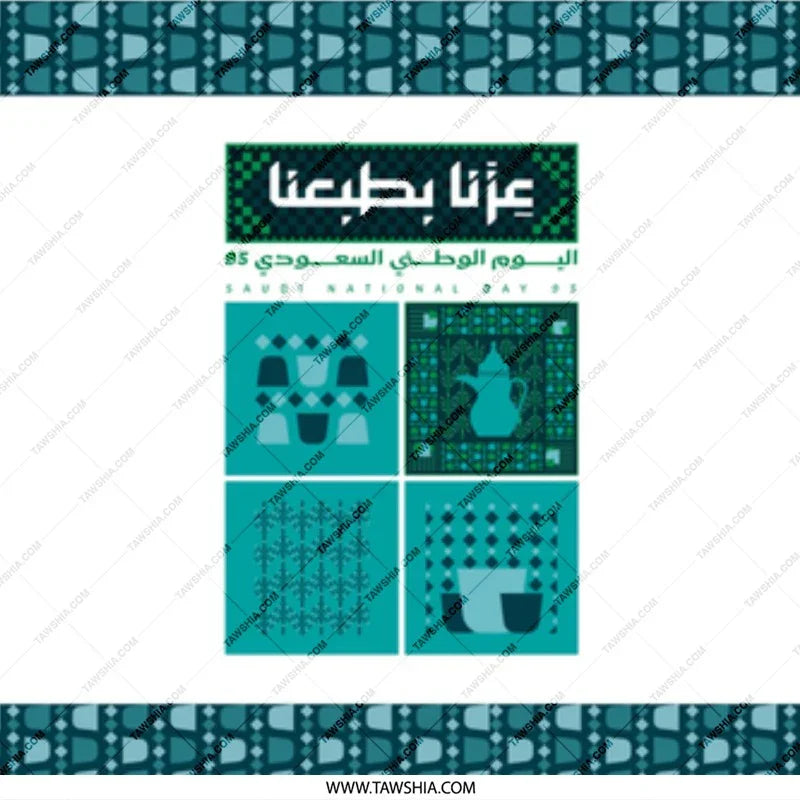 Saudi National Day 85 Celebration Themed product
