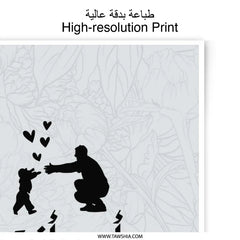 Arabic Father's Day Photographic Prints, Islamic Art Print, Father and Child Gift, Wall Art Decor, Home Decor Prints - Tawshia