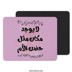 Arabic Mother's Love Mouse Pad, Floral Accent, Mother's Day Gift, Pink Mousepad, Unique Desk Decor, Gift for Mom, Calligraphy Mousepad - Tawshia