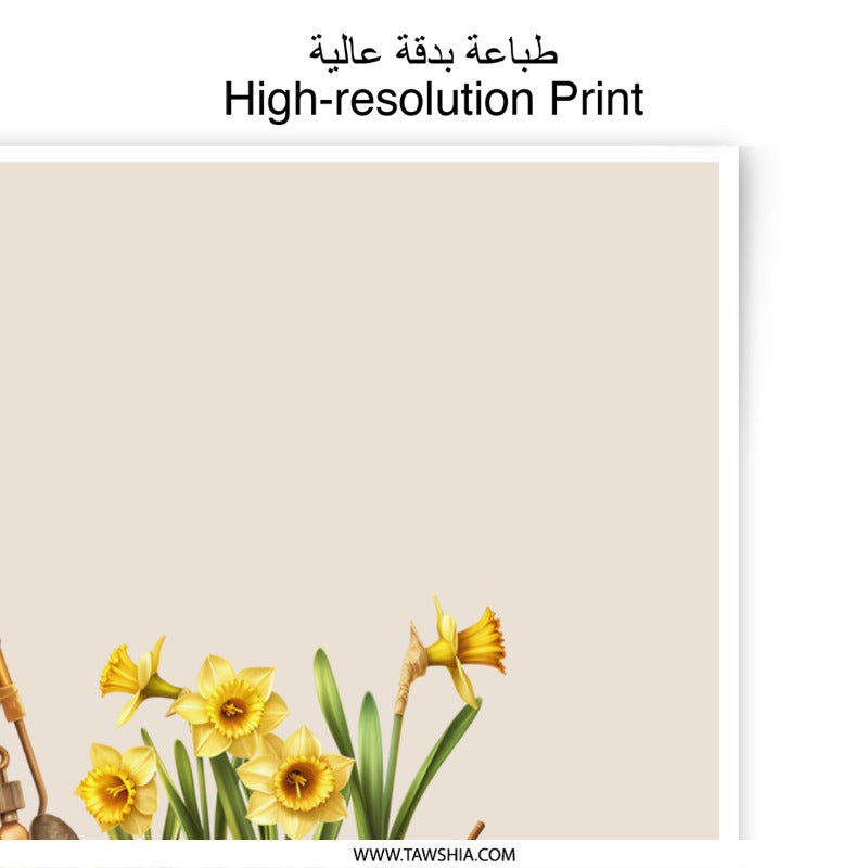 Daffodil Photographic Prints, Floral Art Print, Garden Cart Decor, Spring Flower Wall Art, Easter Gift, Home Decor - Tawshia
