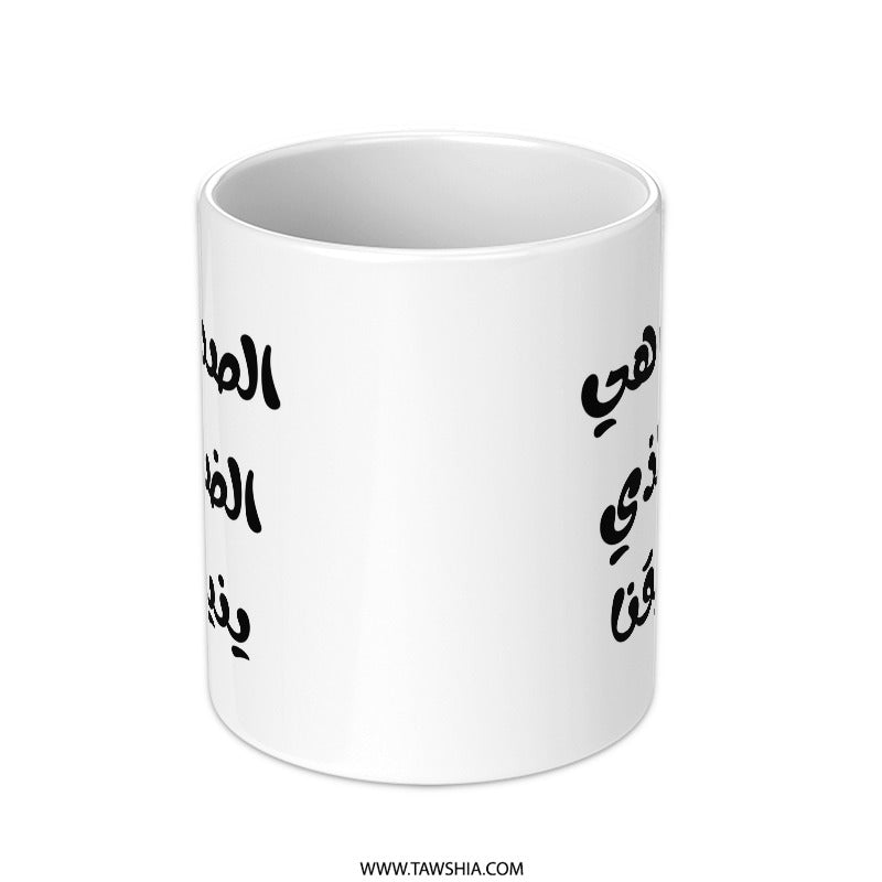 Arabic Friendship Quote Mug, Inspirational Coffee Mug, Gift For Friends, Unique Arabic Mug, Decorative Mug, Trending Design - Tawshia