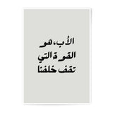 Arabic Father Photographic Prints, Islamic Wall Art, Minimalist Decor, Arabic Calligraphy, Fathers Day Gift, Islamic Art, Modern Prints - Tawshia