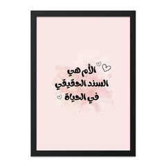 Arabic Mother Quote Wall Art, Islamic Calligraphy Art, Mom is Life Support, Arabic Art Print, Mother's Day Gift Idea - Tawshia
