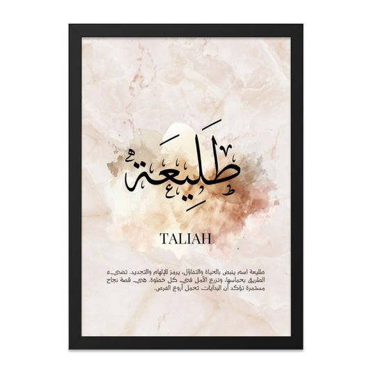 Taliah Arabic Name Wall Art, Islamic Art Print, Inspirational Decor, Personalized Gift, Arabic Calligraphy Wall Decor - Tawshia