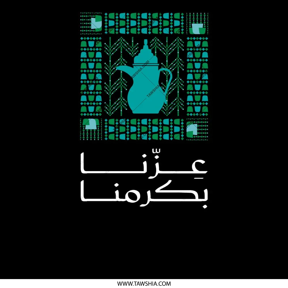 Unique Arabic Coffee Pot Modern Art Print product