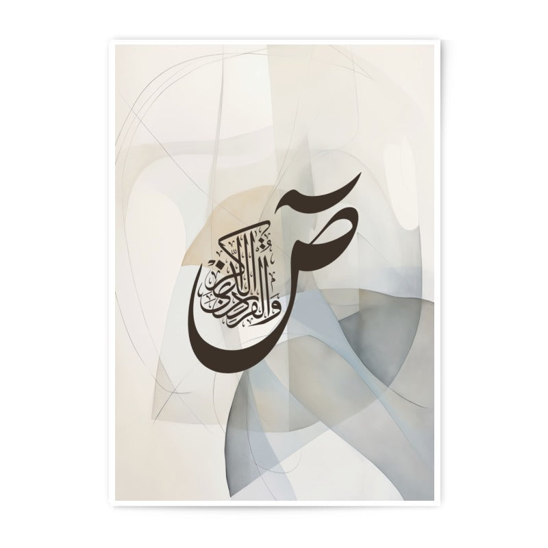 Arabic Calligraphy Art, Photographic Print, Islamic Wall Art, Modern Muslim Home Decor, Quran Verse Print, Religious Art, Spiritual Gift - Tawshia