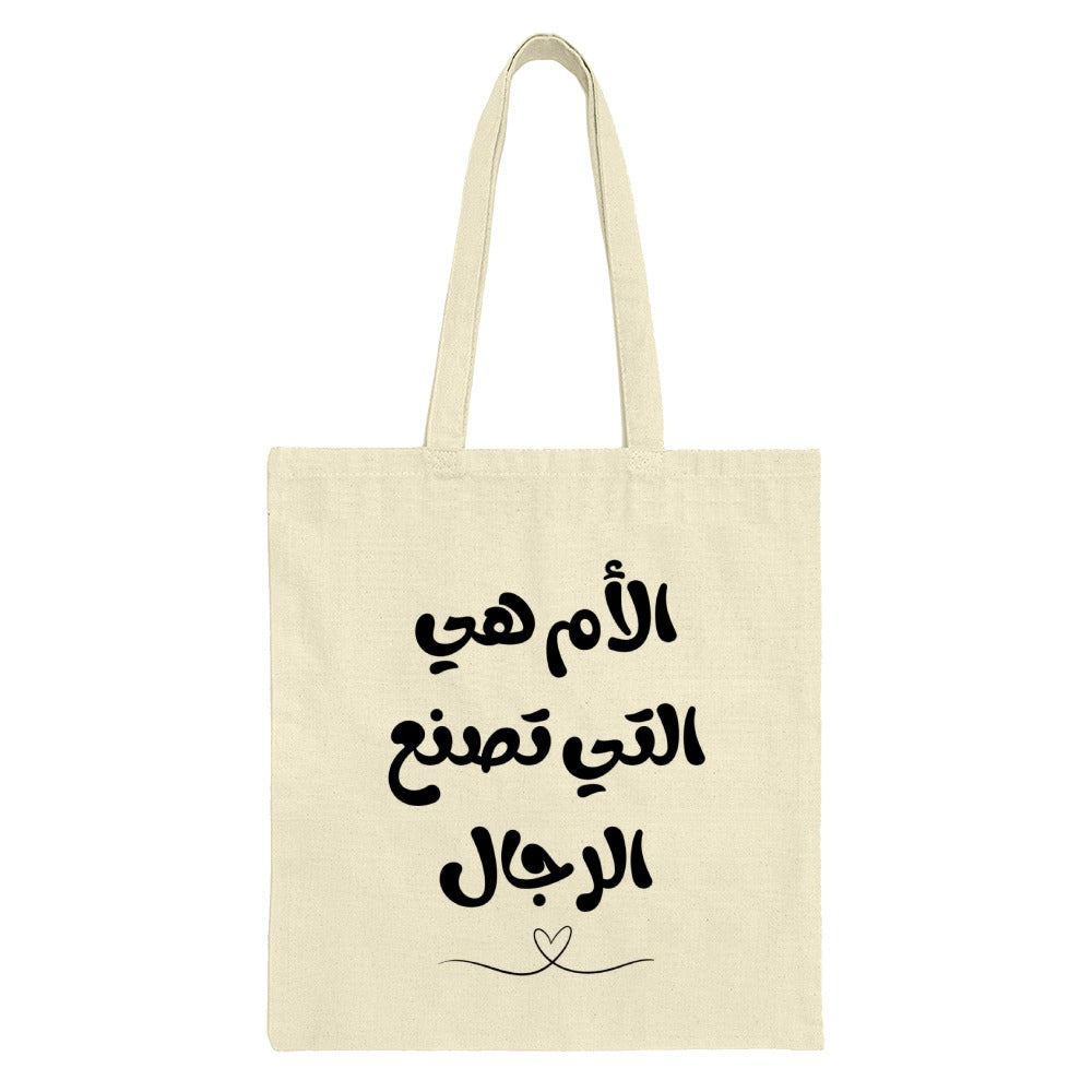Arabic Mother's Day Tote Bag, Mom makes men, Gift for Mother, Arabic Quote, Gift for her, Everyday Bag, Gift from Daughter, Stylish - Tawshia