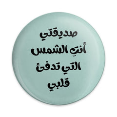 Arabic Phrase Pinback Button, Motivational Message, Inspirational Gift, Friendship Pin, Unique Badge, Arabic Calligraphy - Tawshia