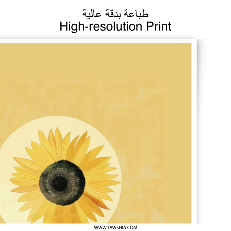 Sunflower Photographic Print, Floral Wall Art, Sunflower Illustration, Botanical Print, Yellow Decor, Nature Inspired Art, Flower - Tawshia