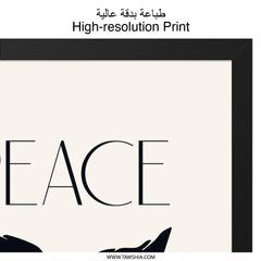 Peace Dove Wall Art, Minimalist Home Decor, Modern Bird Print, Serene Wall Hanging, Calming Art, Gift Idea, Unique Design (136 characters) - Tawshia