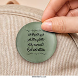 Arabic Friendship Quote Pinback Button, Motivational Gift Button, Positive Affirmation Badge, Arabic Saying Button, Gift for Friend - Tawshia