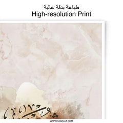 Shuaib Name Arabic Calligraphy Art Photographic Print, Islamic Wall Art, Modern Muslim Home Decor, Personalized Gift Idea, Printable - Tawshia