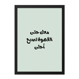 Arabic Wall Art, Coffee Lover Decor, Arabic Quote Print, Arabic Typography Art, Home Decor Wall Art, Arabic Gift, Calligraphy Wall Art - Tawshia