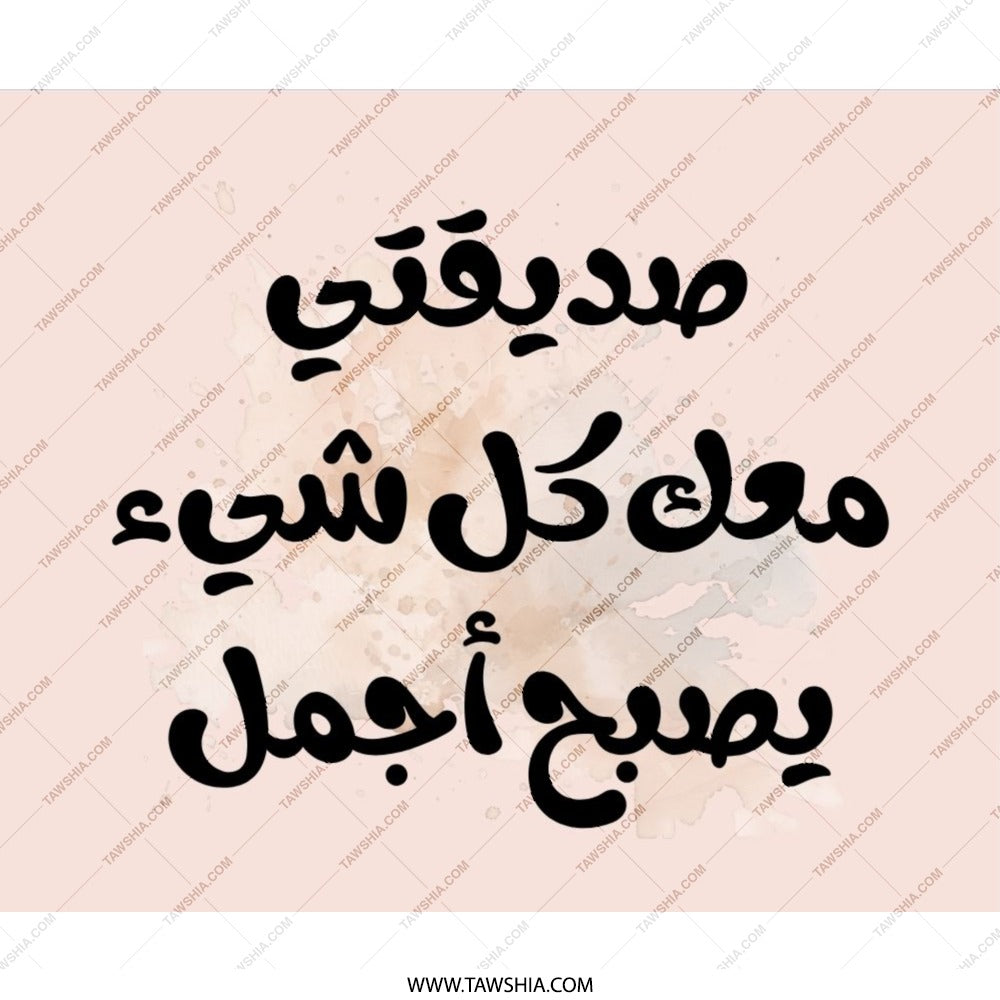 Arabic Quote Mouse Pad, Calligraphy Mousepad, Islamic Art Desk Decor, Arabic Gift Idea, Unique Computer Accessory - Tawshia