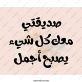 Arabic Quote Mouse Pad, Calligraphy Mousepad, Islamic Art Desk Decor, Arabic Gift Idea, Unique Computer Accessory - Tawshia