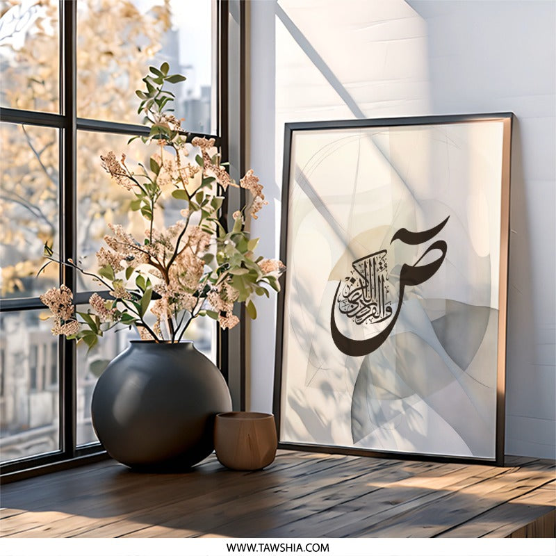 Islamic Wall Art, Arabic Calligraphy Art, Muslim Home Decor, Modern Islamic Art, Abstract Islamic Art Print, Minimalist Muslim Art - Tawshia