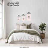 Arabic Calligraphy Photographic Prints, Motivational Quote Art, Inspirational Wall Decor, Arabic Wall Art, Gift Idea - Tawshia