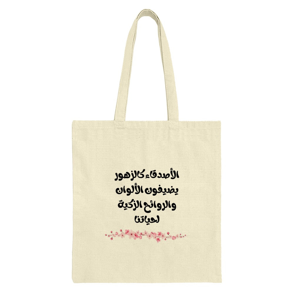 Arabic Quote Tote Bag, Floral Design Bag, Stylish Text Tote, Everyday Carry Bag, Gift Idea, Elegant Tote, Literary Bag, Chic Bag, Versatile - Tawshia