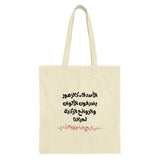 Arabic Quote Tote Bag, Floral Design Bag, Stylish Text Tote, Everyday Carry Bag, Gift Idea, Elegant Tote, Literary Bag, Chic Bag, Versatile - Tawshia
