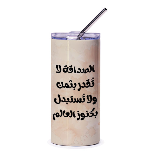 Arabic Quote Tumbler, Inspirational Saying, Unique Gift Idea, Arabic Calligraphy Tumbler, Friendship Quote, Personalized Tumbler - Tawshia