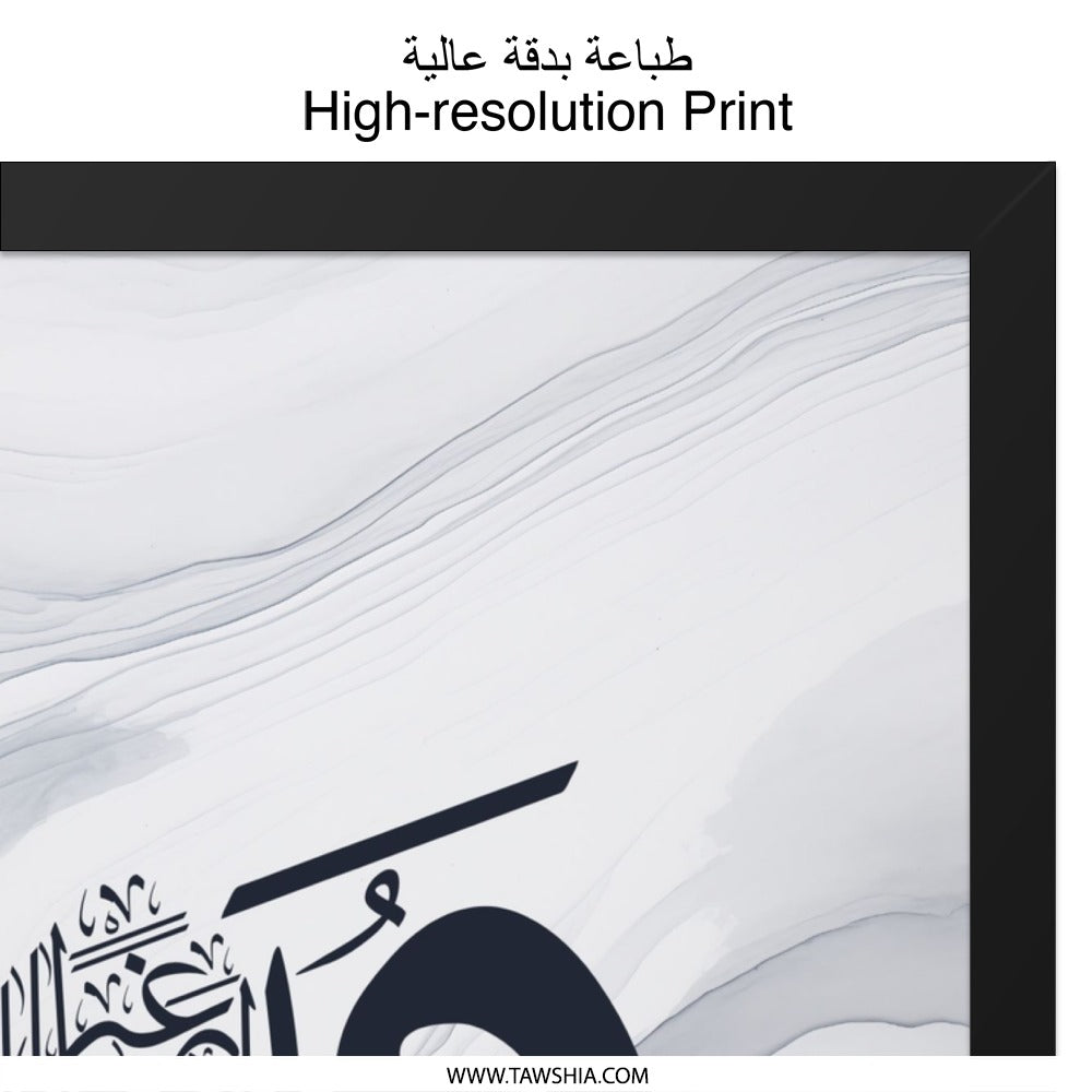Islamic Calligraphy Art, Arabic Wall Art, Muslim Home Decor, Quran Verse Art, Modern Islamic Art, Islamic Gift, Printable Wall Art - Tawshia