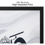 Islamic Calligraphy Art, Arabic Wall Art, Muslim Home Decor, Quran Verse Art, Modern Islamic Art, Islamic Gift, Printable Wall Art - Tawshia