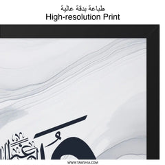Islamic Calligraphy Art, Arabic Wall Art, Muslim Home Decor, Quran Verse Art, Modern Islamic Art, Islamic Gift, Printable Wall Art - Tawshia