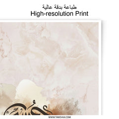 Hussain Name Photographic Print, Arabic Calligraphy Art Print, Islamic Home Decor, Personalized Gift, Muslim Art, Marble Texture Print - Tawshia