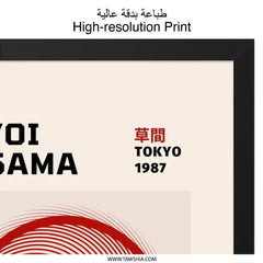Yayoi Kusama Wall Art, Tokyo 1987 Print, Modern Art Poster, Spiral Artwork, Abstract Design, Home Decor, Japanese Artist Wall Art - Tawshia