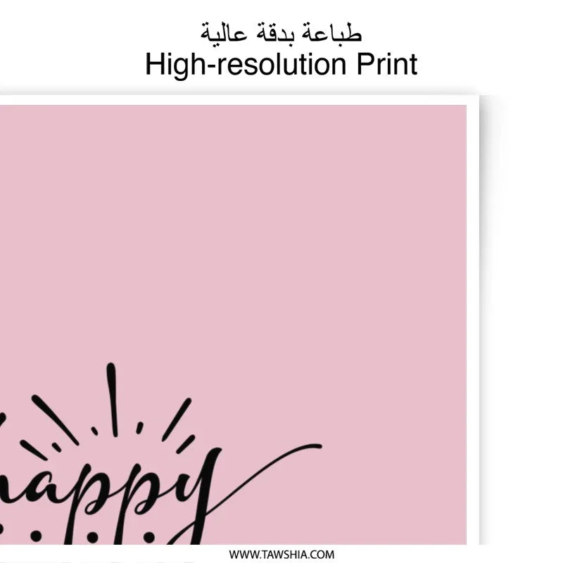 Happy Mother Earth Day Photographic Prints, Springtime Wall Decor, Eco Friendly Gift, Positive Affirmation, Home Decor Art Prints - Tawshia