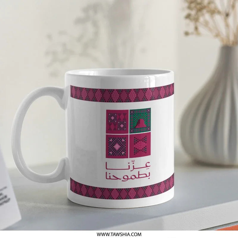 Arabic Text Design Mug with Traditional Patterns product type