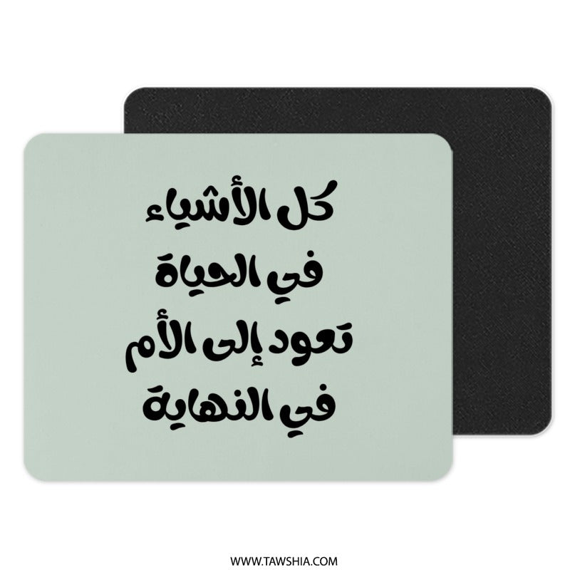 Arabic Calligraphy Mouse Pad, Motherhood Quote, Unique Desk Accessory, Gift for Mom, Motivational Mousepad, Islamic Art Decor - Tawshia
