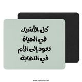 Arabic Calligraphy Mouse Pad, Motherhood Quote, Unique Desk Accessory, Gift for Mom, Motivational Mousepad, Islamic Art Decor - Tawshia