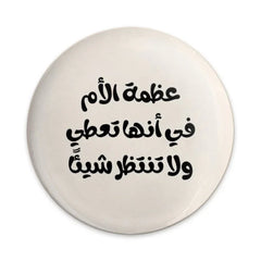 Arabic Mother's Day Pinback Button, Mom Love Pin, Gift from Daughter, Arabic Typography, Mother's Day Gift, Pinback Buttons - Tawshia