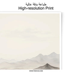 Mountain Range Photographic Print, Landscape Art Print, Nature Photography, Asian Inspired Wall Art, Serene Home Decor, Minimalist Photo - Tawshia