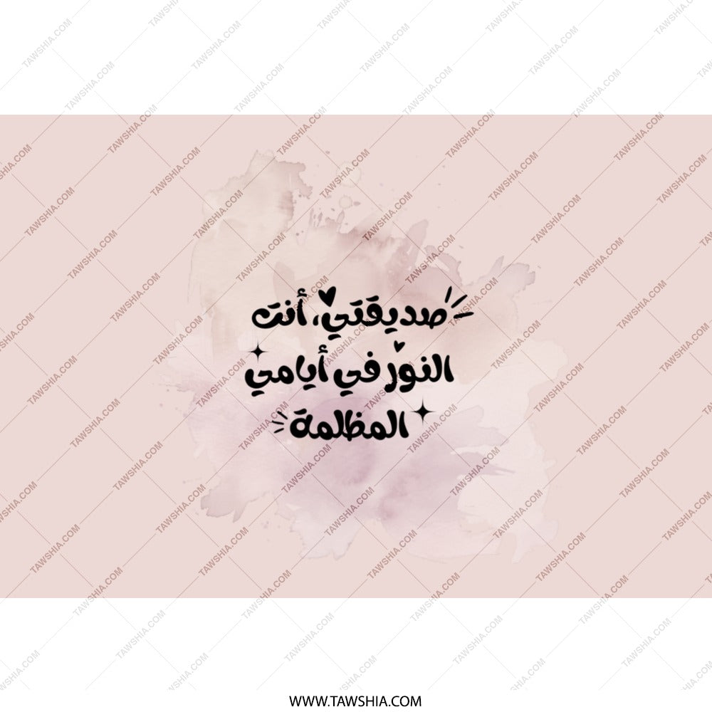 Arabic Calligraphy Tumbler, Inspirational Quote Tumbler, Islamic Art Tumbler, Gift for Her, Motivational Tumbler, Custom Tumbler - Tawshia