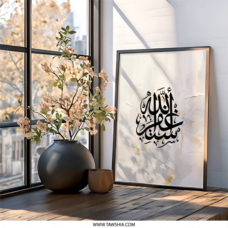 Islamic Wall Art, Allah Calligraphy Print, Modern Muslim Home Decor, Arabic Art, Islamic Gifts, Religious Wall Decor, Spiritual Art - Tawshia