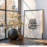 Islamic Wall Art, Allah Calligraphy Print, Modern Muslim Home Decor, Arabic Art, Islamic Gifts, Religious Wall Decor, Spiritual Art - Tawshia