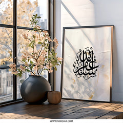 Islamic Wall Art, Allah Calligraphy Print, Modern Muslim Home Decor, Arabic Art, Islamic Gifts, Religious Wall Decor, Spiritual Art - Tawshia