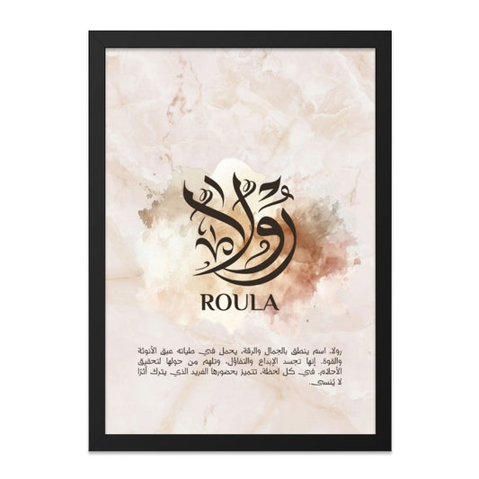Roula Name Arabic Calligraphy Art, Personalized Wall Art, Arabic Name Gift, Custom Islamic Art, Elegant Home Decor, Unique Wall Decor - Tawshia