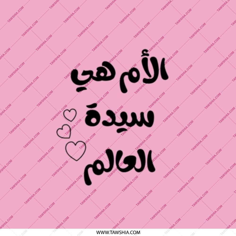 Arabic Mother's Day Pocket Mirror, Portable Makeup Mirror, Mom Gift, Cute Heart Design, Mother is the Queen of the World Pocket Mirror - Tawshia