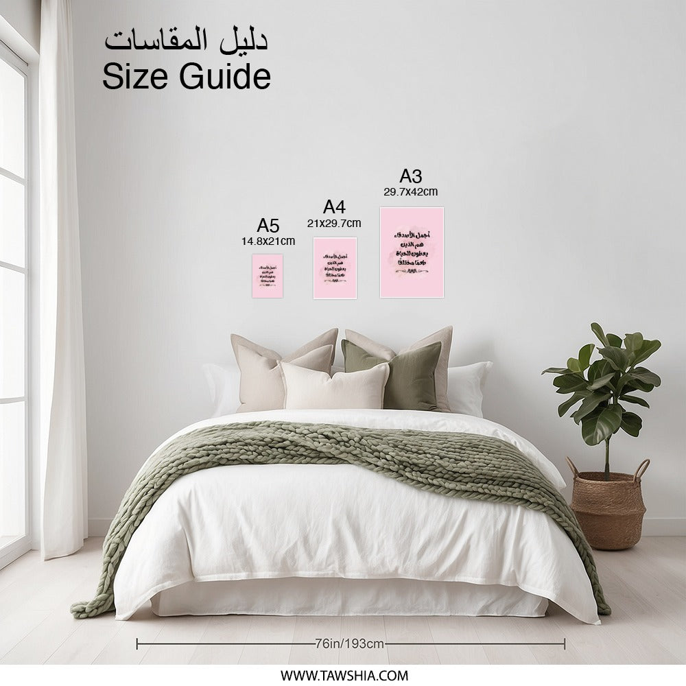 Arabic Calligraphy, Friends Quote Photographic Prints, Islamic Wall Art, Motivational Art, Home Decor, Inspirational Gift, Pink Prints - Tawshia